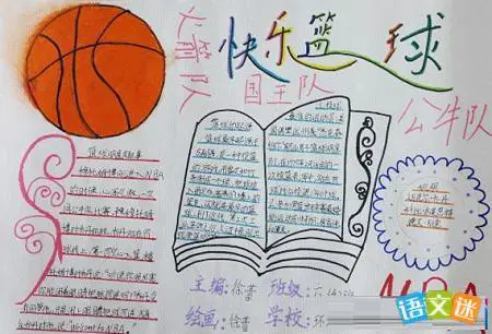 篮球小学生基本功训练教学反思怎么写_1