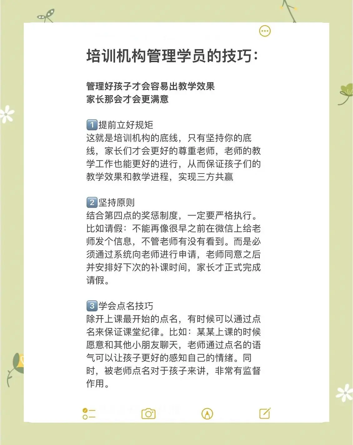 篮球比赛赛前一周训练计划_2